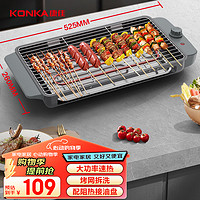 KONKA 康佳 电烧烤炉 电烤盘家用无烟烧烤架电烤炉铁板烧烤串机烧烤炉 KEG-W617