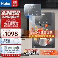 Haier 海尔 净水器 超薄速热即饮管线机