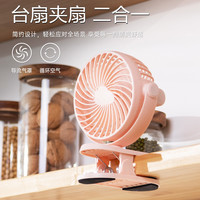 USB小风扇迷你可充电随身便携式夹扇超静音手持办公室桌夹式手拿车载桌面夹小电风扇可爱宿舍床风扇