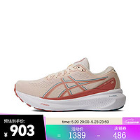 亚瑟士Asics 女子GEL-KAYANO 30跑步鞋 1012B357-700 40.5