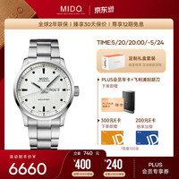 美度(MIDO)瑞士手表 舵手系列 “M” 商务休闲 自动机械钢带男表
