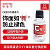 GTECHNIQ 积泰可 汽车塑料件镀晶翻新剂长效纳米镀晶剂饰面修复液C4 15ML