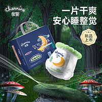 charnins 佳婴 氧气森林夜用拉拉裤试用装L XL XXL 10片