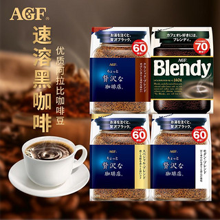 日本进口AGF蓝罐袋装纯黑咖啡粉速溶美式blendy无蔗糖黑咖啡替换