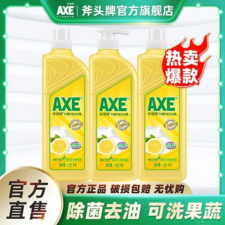 AXE 斧头 牌洗洁精500ml*3