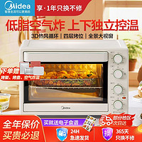 百亿补贴：Midea 美的 空气炸电烤箱热风循环卧式小型蛋糕全自动智能控温35L大容量