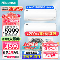 Hisense 海信 一拖二空调挂机 2匹 1P挂+1.5P挂