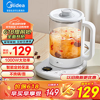 Midea 美的 养生壶 煮茶壶 1.5L煮茶器 1000W大功率 MK-ZC15X10-S 11段调温 1.5L