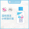 sebamed 施巴 24年8月到期儿童宝宝沐浴乳温和洁肤沐浴露旅行装20ml介意慎拍 洁肤沐浴露20ml