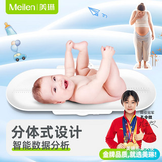 Meilen 【充电款】蓝牙智能分析婴儿秤宝宝秤母婴秤高精准称重电子秤新生儿婴儿身高体重秤孕 蓝牙智能APP分析款