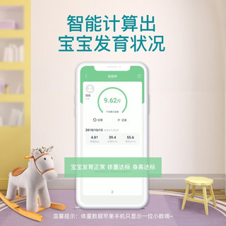  Meilen 蓝牙智能APP分析 婴儿秤