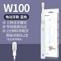 倍想 电动牙刷W100 声波全自动成人牙刷软毛护龈防水男士女士通用