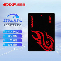 百亿补贴：GUDGA 固德佳 2.5英寸 SATA3 480GB固态硬盘SSD 台式机电脑TLC颗粒