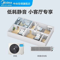 Midea 美的 中央空调1.5匹家用一拖一冷暖一级变频卧室风管机星光时尚版