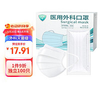 EARISE 雅兰仕 口罩医用外科口罩灭菌级一次性医用口罩防尘防雾霾甲醛夏季轻薄透气 白色100片