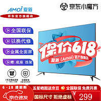 AMOI 夏新 4K超高清电视机无边框金属全面屏超薄电视家用网络智能语音U盘 28英寸