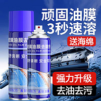 汀若 汽車玻璃油膜去除劑清潔劑 300ml/4瓶