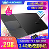 HUION 绘王 GC710无线数位板手绘板电子绘图板写字输入手写板电脑绘画板