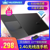 HUION 绘王 GC710无线数位板手绘板电子绘图板写字输入手写板电脑绘画板