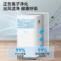 Midea 美的 可移动空调单冷一体无外机家用厨房便携易安装制冷小型空调