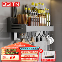 BSITN多功能厨房置物架壁挂式 刀架筷笼架调料架 可挂毛巾铲勺 BC6021 40cm调料架+单筷筒+3刀槽+6挂钩