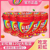 Skittles 彩虹 糖原果味120g4/6大瓶脆皮夹心软糖多种口味休闲零食糖果批发