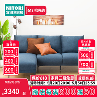 NITORI宜得利家居 家具 沙发客厅布艺沙发L型沙发 KK168