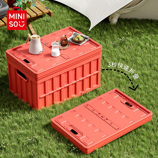 MINISO 名创优品 户外露营折叠整理收纳箱车载大号玩具储物箱汽车后备箱红 红色64L