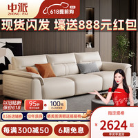 中派极简风真皮沙发客厅小户型简约现代皮沙发 2.8米直排四人位+脚踏 标准版【桉木+纳帕真皮】