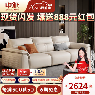 中派极简风真皮沙发客厅小户型简约现代皮沙发 2.8米直排四人位+脚踏 标准版【桉木+纳帕真皮】