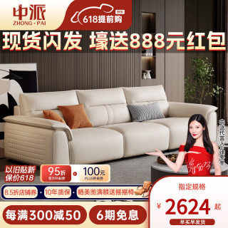 中派极简风真皮沙发客厅小户型简约现代皮沙发 2.8米直排四人位+脚踏 标准版【桉木+纳帕真皮】