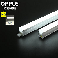 OPPLE 欧普照明 欧普（OPPLE）LED灯管T5一体灯管T5支架套装家用节能长条 1.2米14W白光5700K