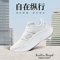 new balance NB官方奥莱 女鞋专业缓震公路户外跑步鞋Kaiha Road