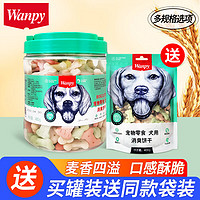 Wanpy 顽皮 消臭饼干400g