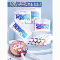真彩 truecolor丙烯马克笔儿童美术24色幼儿园diy不透纸可叠色套装