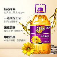 福临门 压榨一级葵花籽油6.38L/桶清淡健康食用油家用桶装