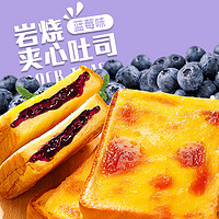 88VIP：千丝 岩烧夹心吐司蓝莓味整箱营养早餐点心休闲面包小吃零食品包邮