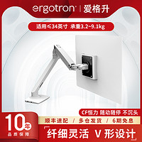 ERGOTRON 爱格升 45-486-216/026/224 桌面显示器支架台式升降支臂（铝色（45-486-026）桌夹式安装）
