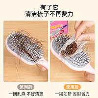 SANADA SEIKO 日本進口氣墊梳清潔網一次性發梳保護網梳子頭發清理神器