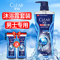 CLEAR 清扬 沐浴露乳液男士专用古龙香氛体持久留香水型家庭装官方正品牌