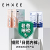 EMXEE 嫚熙 一次性内裤纯棉大码日抛旅行内裤女4条装限购1份