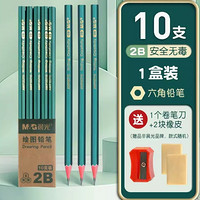 M&G 晨光 六角原木铅笔 HB 10支装 送卷笔刀+2块橡皮擦