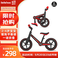 Bebehoo 兒童折疊平衡車2-3-6歲寶寶無腳踏滑步車自行溜溜車 賽車紅