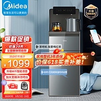 Midea 美的 极光系列 YR1620S-X 立式温热茶吧机 钛钢灰