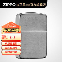 ZIPPO 之宝 打火机防风煤油之宝 1941复刻官方原装 生日礼品纪念礼物 拉丝镀铬1941