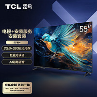 TCL 雷鸟 雀4 55英寸 4K超高清 护眼 超薄全面屏 2+32GB 游戏智能液晶平板电视机55F270C