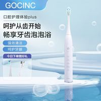 GOC IN C 电动牙刷成人声波充电式震动软毛情侣学生党深度清洁自动男女士 送朋友礼盒 白色 白色