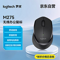 logitech 罗技 M275 2.4G无线鼠标 1000DPI 黑色