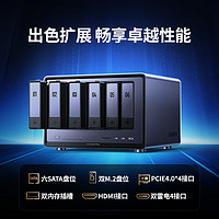 UGREEN 绿联 DXP6800 Plus 六盘位NAS网络存储个人云硬盘服务器