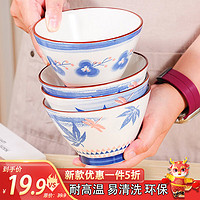 唯铭诺 碗家用卡通可爱吃饭碗汤面碗陶瓷碗日式米饭碗枫叶斗笠碗4只装